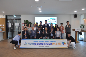 영덕복지재단, 지역밀착형 복지서비스 발굴 선진지 견학