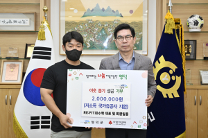 RE:FIT 피트니스센터, 국가유공자 지원에 성금 기탁