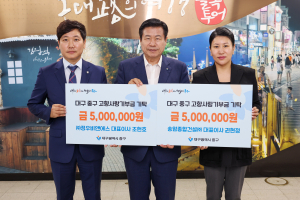대구 중구, 고향사랑기부제 고액 기부 행렬 이어져