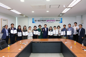대구 중구, 통합사례관리 솔루션 자문단 위촉