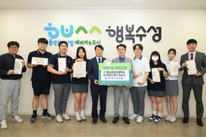 영남공업고교 학생들, 수성구 저소득 가구에 재능 기부