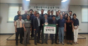 대구 수성구 고산3동-예천군 감천면, 고향사랑기부금 상호 기탁