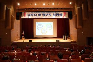 구미교육지원청, ‘토요방과후’ 운영 입학식