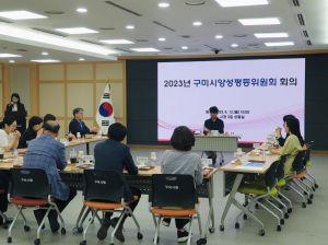 구미시, 양성평등기금 공모사업 선정