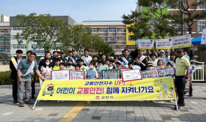 김천시, 교통문화 개선 위한 어린이 교통안전 캠페인