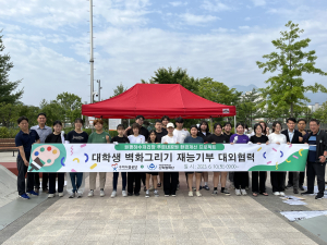 구미시설공단, 지역 대학과 지역 발전 업무협약
