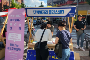 한동대, 경상북도 청년문화 페스티벌 참여