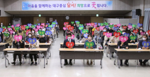 달서구, 슬기로운 부모의 마음공부 특강