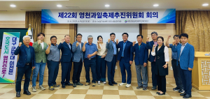 ‘영천과일축제’ 8월 11~13일 사흘간 개최
