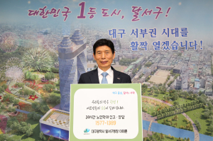 이태훈 대구 달서구청장, 노인학대예방 홍보 챌린지