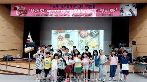 울진군, 다문화가족 학령기 자녀 파티쉐 직업체험