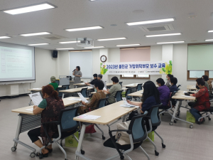 울진군, 가정 위탁부모 보수 교육 실시