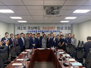 경북도 ‘슈퍼화공포럼’ 국회서 첫 막올라