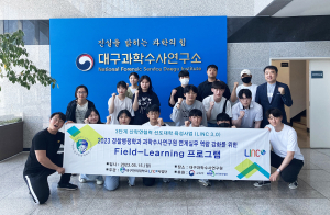 대구한의대 경찰행정학과, 대구과학수사연구소 견학