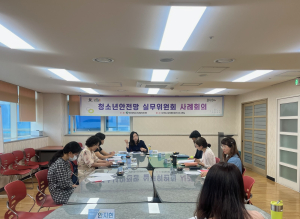 군위군, 고위기청소년 지원방안 논의