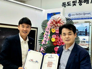 프로축구 정동식 심판, 영토지킴이독도사랑회 홍보대사 위촉