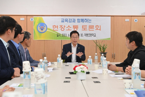 임종식 경북교육감, 울릉도서 학교 현장 소통 토론회