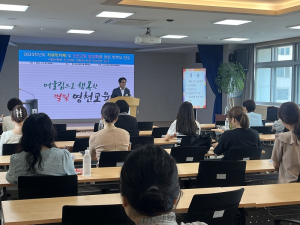 영천교육청, 자유학기제ㆍ진로교육 활성화 학부모 연수