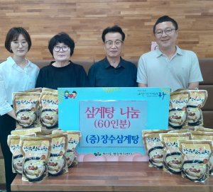 대구 동구 장수삼계탕ㆍ찜닭, 사랑의 삼계탕 기탁