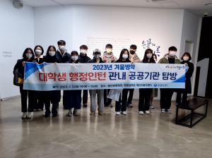 대구 중구, 여름방학 대학생 행정인턴 참여자 모집