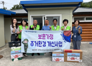 청도 매전면, 저소득 보훈가정 주거환경 개선