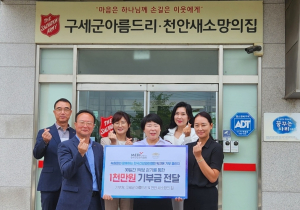 한국건강관리협회, 걸음 기부 챌린지 통해 미혼모에 ‘따뜻한 손길’