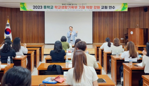 구미교육청, 학교생활기록부 기재 역량 강화 교원 연수