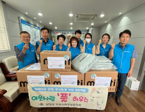 영덕 남정면 지역사회보장협의체, 여름이불 지원