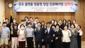 달서구, 공유플랫폼 활용 실전창업 지원
