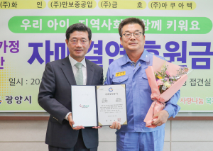포스코플랜텍, 공동육아 분위기 조성 동참