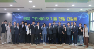 경북도, ‘그린바이오 산업 육성 전략’ 농식품부 지역 순회 간담회