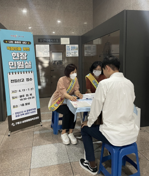 구미 송정동, 직장인 위한 오피스텔 현장민원실 운영