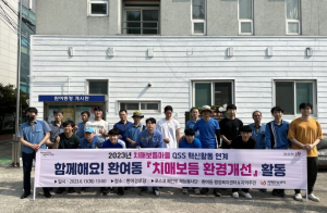 포항시 북구 치매안심센터. 환여동 치매보듬마을 환경개선