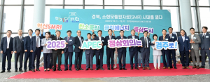 경북도 “소형모듈원자로 산업생태계 주도”