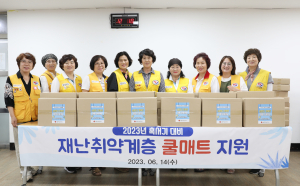 대구적십자사, 재난취약계층 쿨매트 나눔