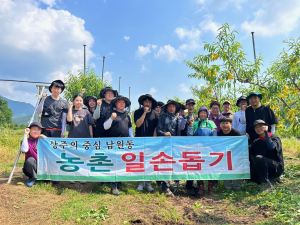 상주시 남원동, 농번기 직원 농촌일돕기 ‘구슬땀’