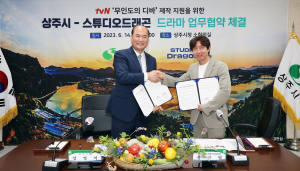 상주시, 드라마 제작 물심양면 지원