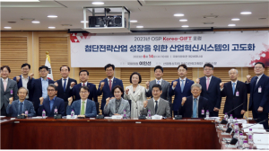 이인선 의원, 첨단전략산업 성장 위한 산업혁신시스템의 고도화 토론회