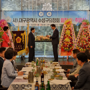 대구 수성구 의정동우회 김경동 회장 취임