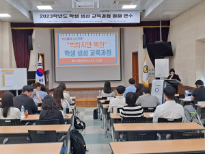 영주교육지원청, 학생 생성 교육과정 이해 연수