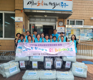 대구 중구 남산1동 지사협,  홀몸어르신 찾아뵙는 오!해피데이 추진