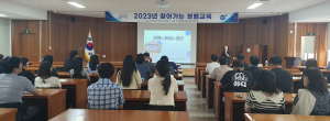 구미교육지원청, 찾아가는 청렴교육 실시