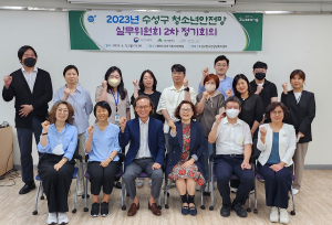 대구 수성구 청소년안전망 실무회원회, 2차 정기회의