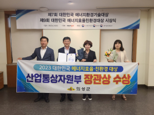 의성군, ‘에너지절약 실천’ 노력 큰 결실