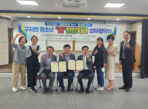 달성군 구지면지사협, 청소년 꿈 성장 지원
