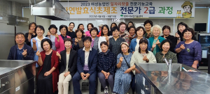 영주시, 자연발효식초 제조 전문가 2급 과정 수료식 개최
