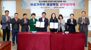 경북도-여가부, 청소년 건강한 성장 지원 업무협약 체결