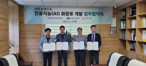 대구공공시설관리공단 명복공원, AI 화장로 개발 협약