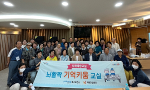 포항 북구보건소, 어르신건강대학 참여자 치매 예방 교실 운영