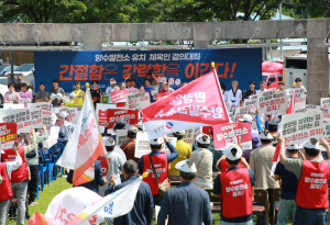 영양 군민, 양수발전소 지역 유치 ‘한마음 염원’